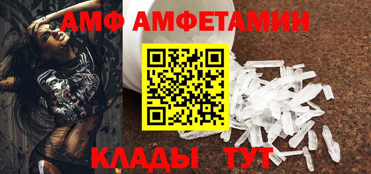 Амфетамин Premium Энгельс