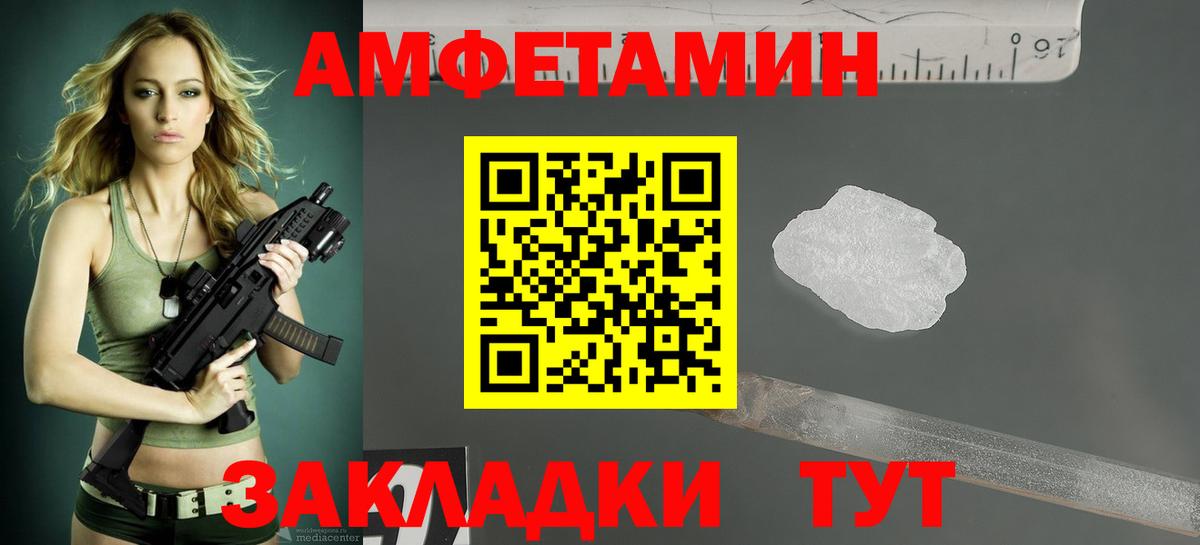 АМФЕТАМИН  Вход с VPN  Энгельс  Amphetamine Розовый 