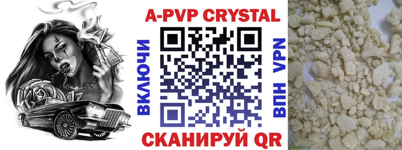 купить наркотики цена  Энгельс  APVP СК 