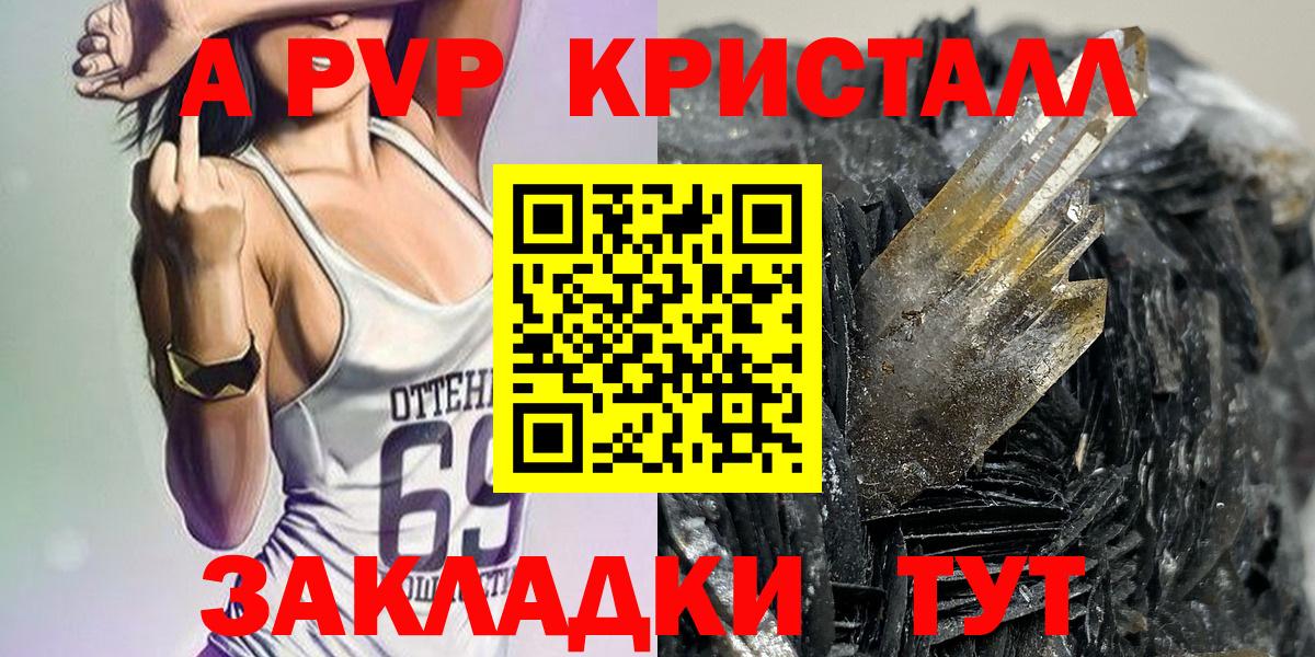 купить   Alpha PVP крисы CK  Энгельс  Вход с VPN  A PVP VHQ  Alpha-PVP Crystall 