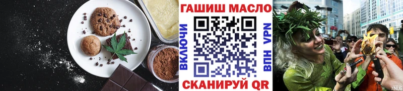 Еда ТГК марихуана  Энгельс 