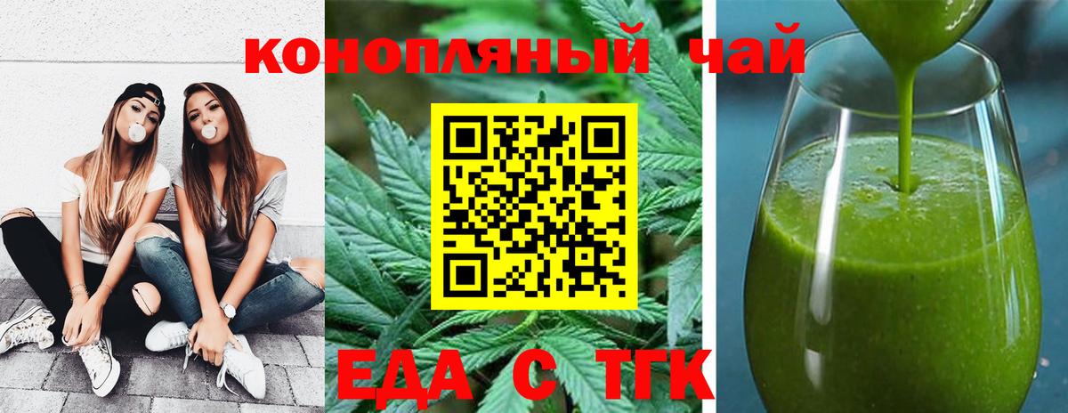 Печенье с ТГК конопля  Вход с VPN  Энгельс 