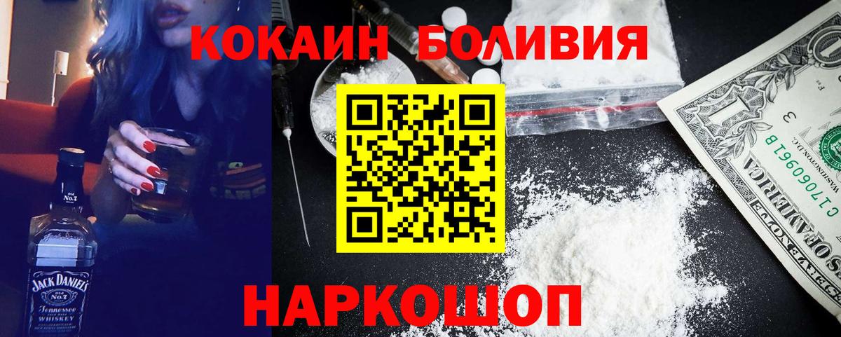 КОКАИН 98%  Cocaine Колумбийский  Энгельс  Вход с VPN 
