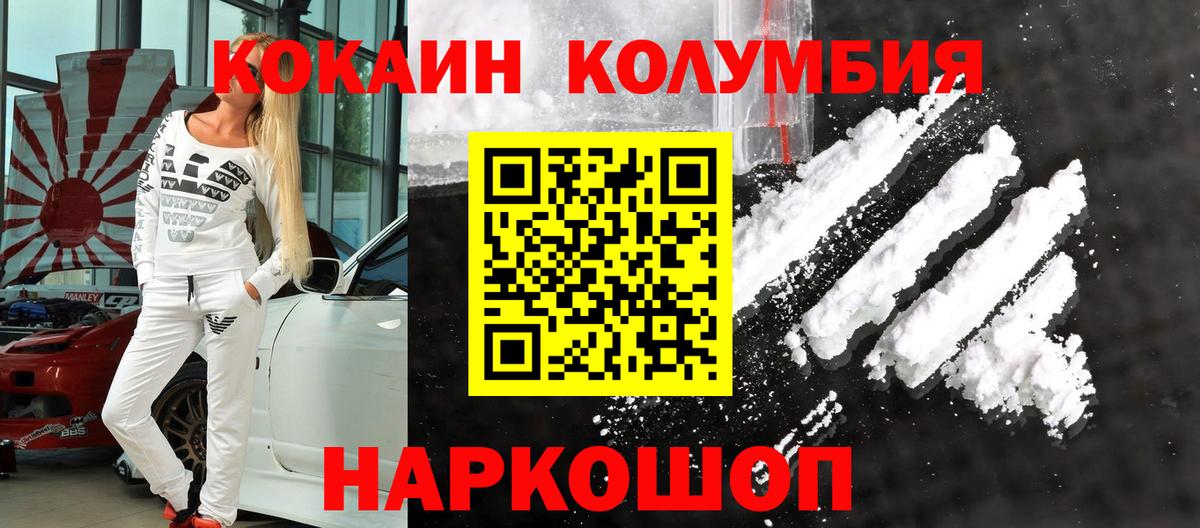Cocaine FishScale Энгельс
