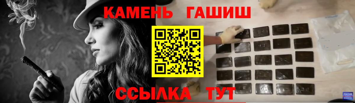 Энгельс  ГАШИШ Cannabis  Вход с VPN  ГАШИШ Premium 