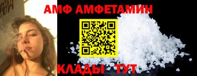 амф Краснокаменск