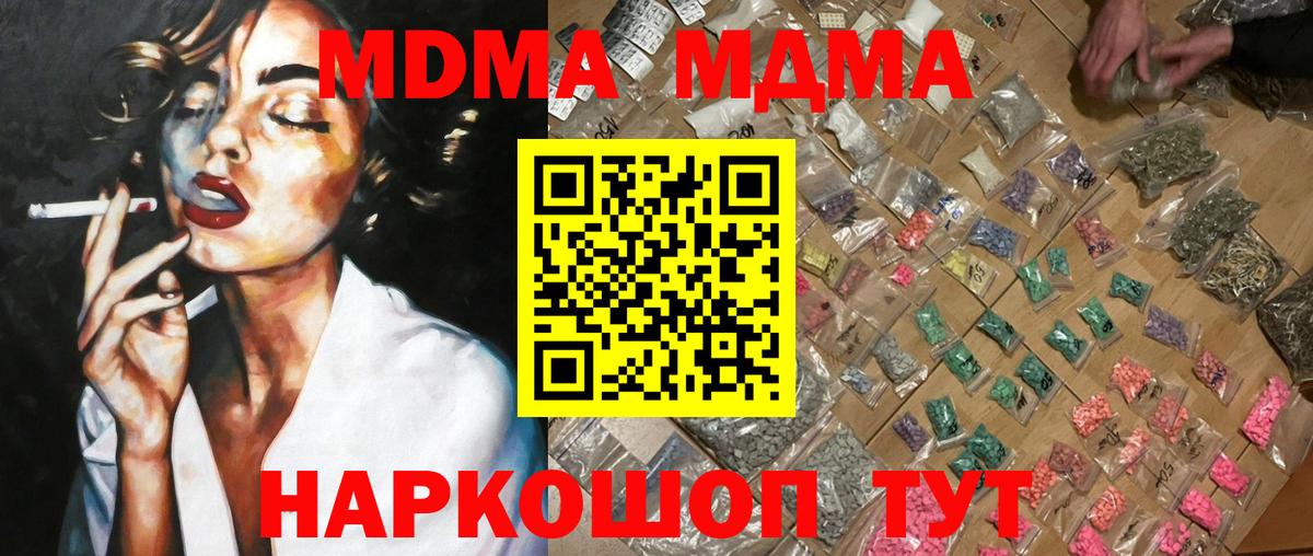 MDMA crystal Энгельс