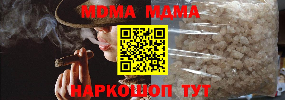 MDMA Molly  МДМА Molly  Вход с VPN  Энгельс 