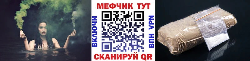 Меф кристаллы  Энгельс 