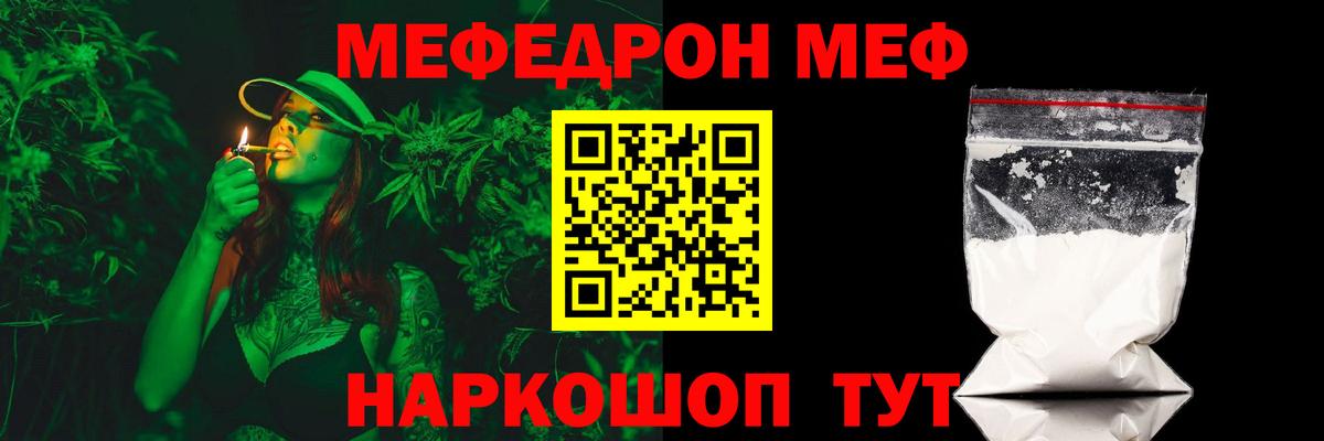 Энгельс  МЕФ  Вход с VPN  Меф  МЯУ-МЯУ 4 MMC  МЯУ-МЯУ мяу мяу 