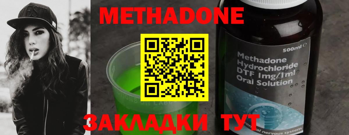 МЕТАДОН кристалл  Вход с VPN  mega ССЫЛКА  Энгельс 
