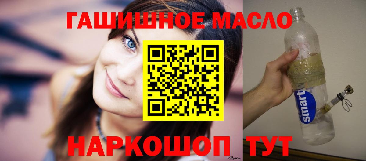   вход  ТГК жижа  ТГК THC oil  Вход с VPN  Энгельс 